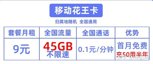 移动50g流量卡怎么开节省开支的方法与步骤，详细说明概括流量卡开启方法