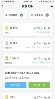 湖南移动流量卡套餐节省开支，选择优惠湖南移动流量卡套餐