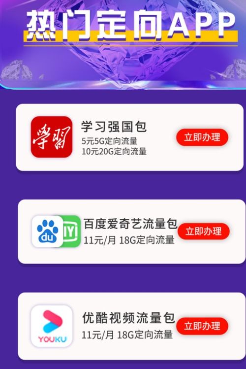 移动流量神卡怎么领取高速移动流量神卡，领取攻略详解！
