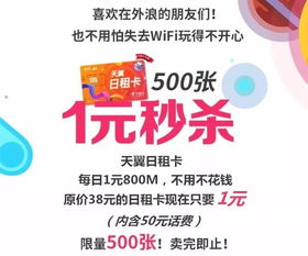 日租卡流量可以共享吗家庭日租卡流量共享，用流量更划算！