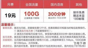 贵州移动4g无限流量卡