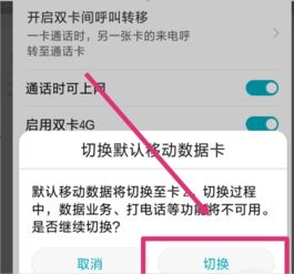 华为怎么用卡2的流量华为用卡2流量神器解析，让你想流就流的终极指南