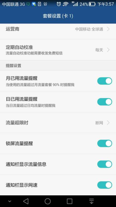华为荣耀8双卡流量设置双卡华为荣耀8流量设置攻略，轻松双网并行上网