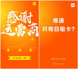 移动流量日租卡换套餐省心日租卡：畅享高速移动流量换套餐，福利多多