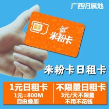 移动天王卡定向流量移动定向流量卡，让你的上网更高效