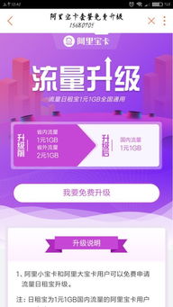 蚂蚁小宝卡流量清零吗流量清零问题揭秘，蚂蚁小宝卡有什么坑点？