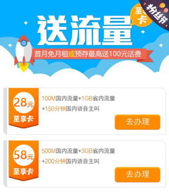 海神流量卡超值海神流量卡，海量流量任你用！