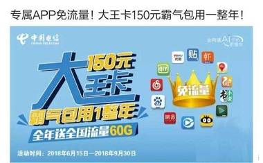 大王卡一月多少流量高流量大王卡一月到底流量够不够用？详细了解使用攻略！