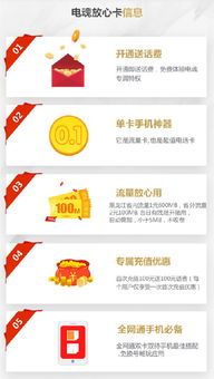 免费流量无限弄卡密免费流量获取技巧，无限畅享！