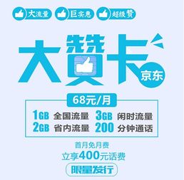副卡流量卡副卡流量卡购买攻略,如何选择最优惠的套餐