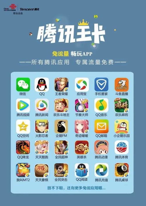 免流量大王卡免流量大王卡，省钱不掉链子，用流量更自由