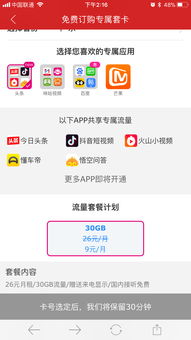 卡盟移动流量移动流量优惠购买攻略，卡盟购买流量划算吗？