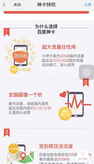 流量过卡(解决流量过卡烦恼，全网流量包充足攻略)
