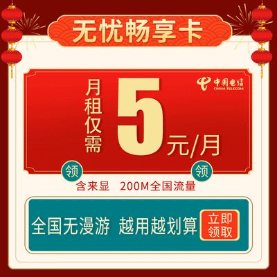 68流量卡(用68流量卡更省钱，详细说明购买流量卡的注意事项)
