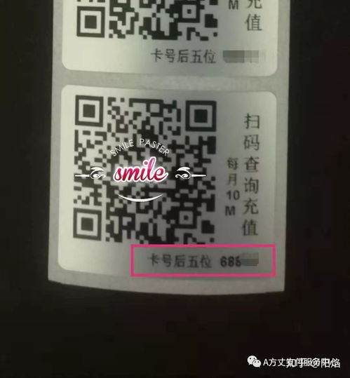 流量卡详解(稳定省钱流量卡，详解使用方法)