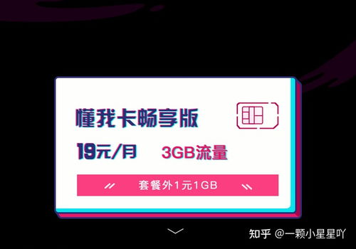 云梦流量卡高速云梦流量卡，省钱又划算！